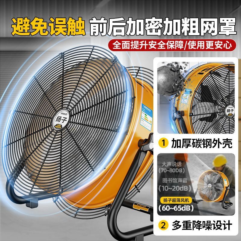 扬子工业电风扇趴地扇工厂工地强力落地扇大功率轴流风机排气风扇|undefined