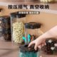 Vacuum Sealed Cereals Moisture-proof Storage Box Kitchen Transparent Storage Storage Tank Sealed Storage Box