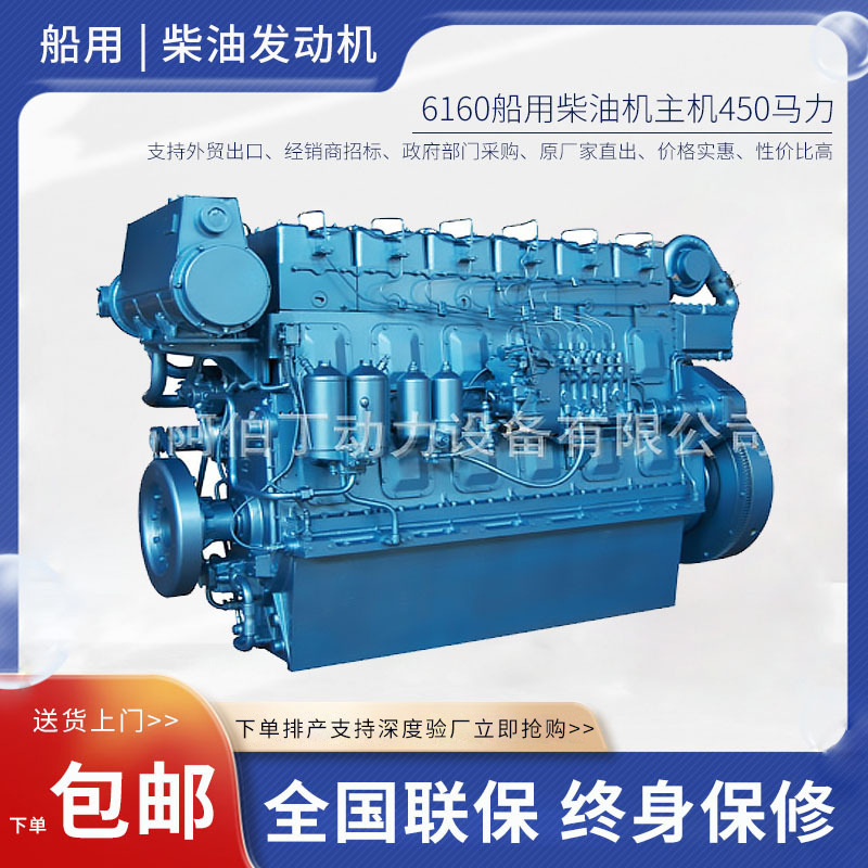 潍柴船用柴油机 450马力  潍柴船用发动机6160  450马力船用主机