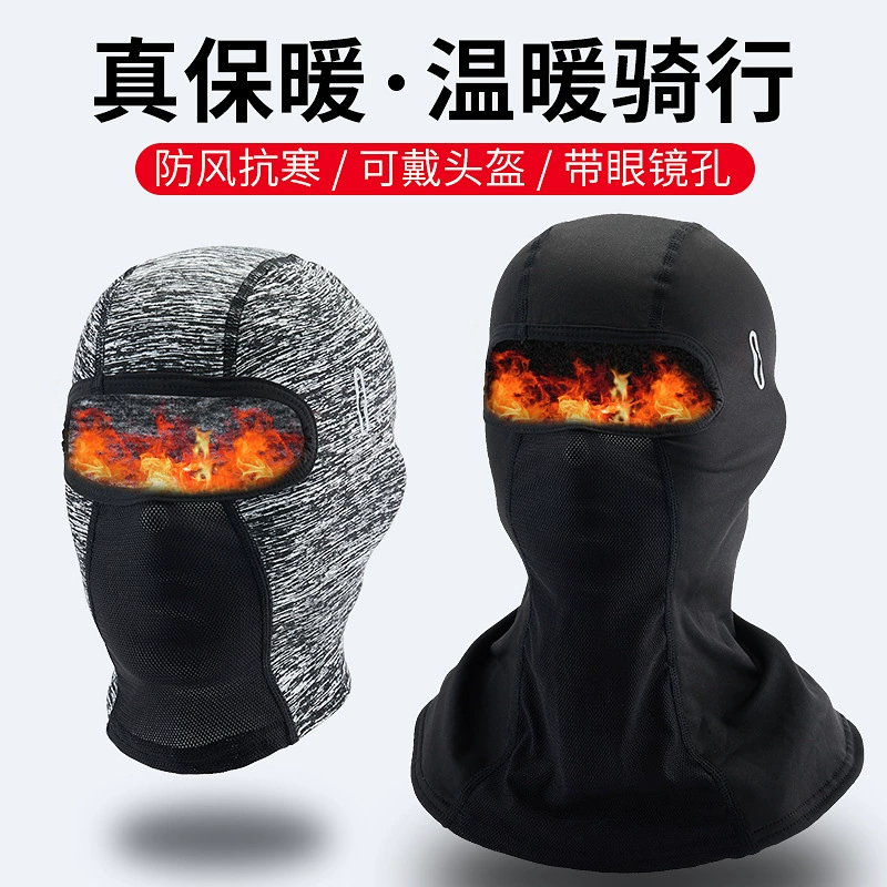 Осенне-зимняя теплая маска для верховой езды Подкладка для мотоциклетного шлема Уличный ветрозащитный воротник Холодостойкая Лыжная маска