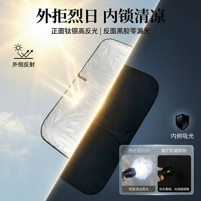 Sun shade Sunshade, Anti-Glare Sunshade for Car
