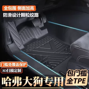 Haval Big Dog Special Second-Generation Big Dog Door Sill Tpe Floor Mats Fully Surround Original Factory Door Sill Tpe Car Floor Mats