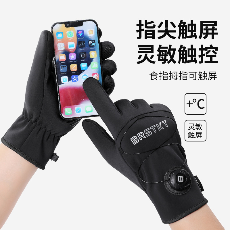 户外保暖手套秋冬季触屏男女防风保暖骑行运动加绒加厚保暖防滑|undefined