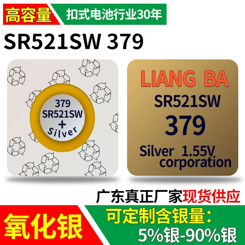 Специальная электронная карта AG0 часов кнопки ячейки 379 оксида серебра SR521SW независимый Заводской магазин
