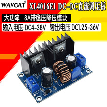 DC-DCģK XL4016E1 /8A/ֱ{