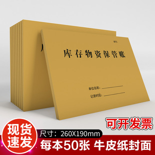 2026新款双面使用库存账本 - 环保加厚可重复记账 | 开学季特惠