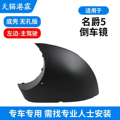 Mirror Frame Turn Signal | Rear mirror/rearview mirror assembly - bottom-case-non-porous-left