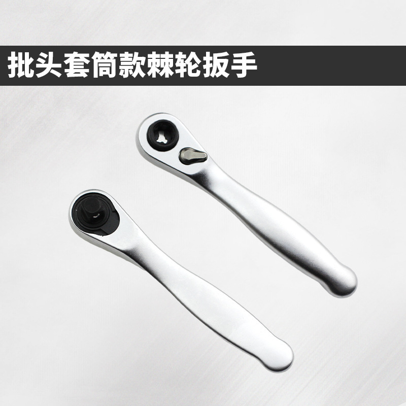 1/4快速双向双头迷你棘轮扳手 批头套筒款棘轮扳手72齿厂家供应