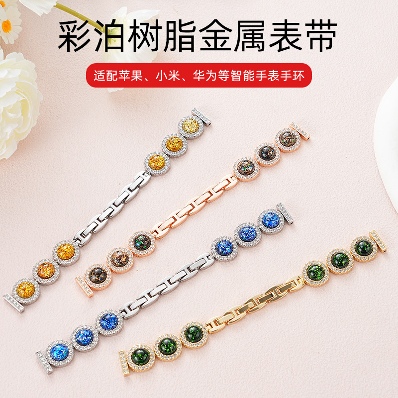 适用苹果iwatch s11-3代和小米手环表带彩珀树脂闪钻