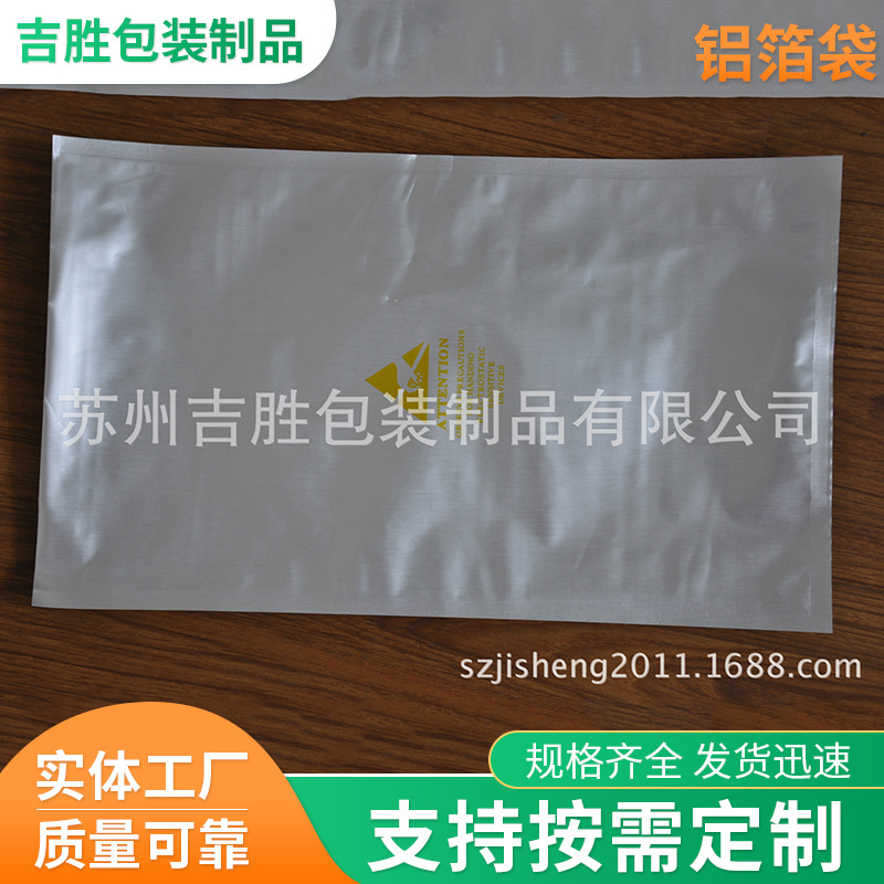 铝箔袋厂家 苏州铝箔袋厂家 铝箔袋厂家吉胜包装
