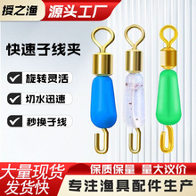 子线夹超紧子线夹八字环连接器8字环硅胶快速子线夹防缠绕子线夹