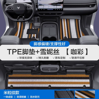 Modelə uyğun ayaqaltı: Floor Mats with Full Coverage of - please-leave-a-message-or-note-the-model-year-when-placing-an-order-rice-grain-pattern-tpe-bag-threshold-mat-coffee-color-snowiness
