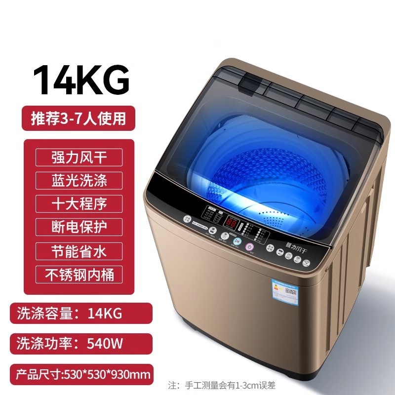 14KG 강력공기건조 + 블루라이트 세척 + 강력한 오염제거
