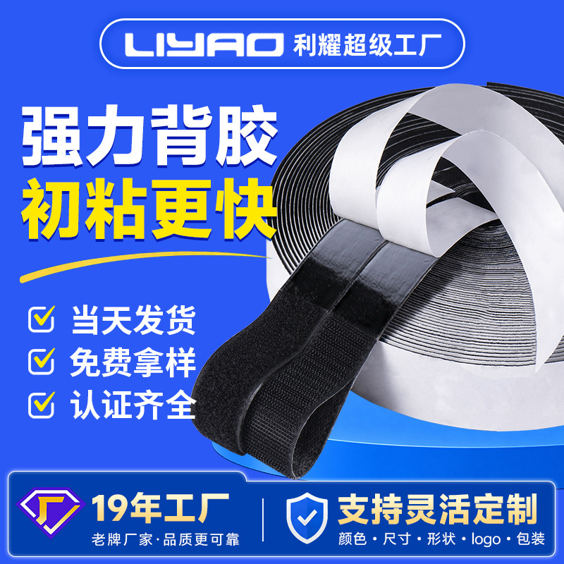 Strong Adhesive Hook and Loop Fastener, Self-Adhesive Nylon Fastener Tape, Traceless Double-Sided Tape, Black and White Strong Adhesive Hook and Loop Fastener, Self-Adhesive Nylon Fastener Tape, Traceless Double-Sided Tape, Black and White