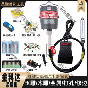 Small Electric Wood Carving Machine, Electric Grinder for Wood Carving, Complete Set of Jade Engraving Pen by Jinke