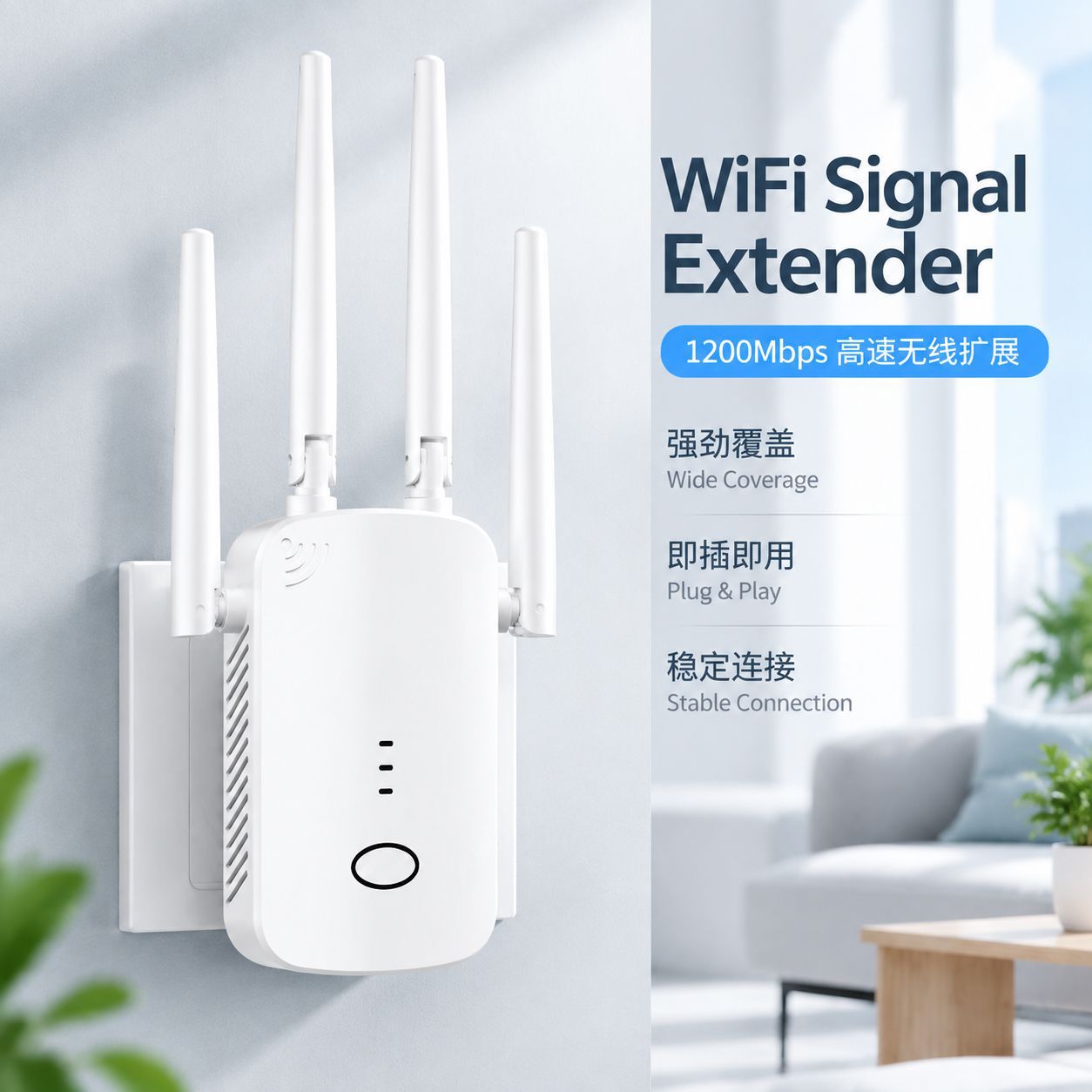 WiFi信号放大器增强扩大无线网络扩展器1200M中继器路由厂家现货