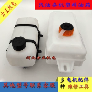 Gasoline compactor fuel tank, gasoline generator fuel tank, plastic oil can, generator compactor accessories, stainless steel fittings