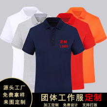 短袖polo广告衫定制男女企业工作服订做t恤文化衫数码印花