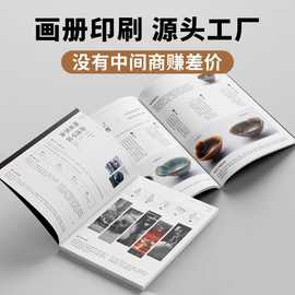 画册印刷定制企业宣传册展会公司产品手册说明书折页精装书印刷