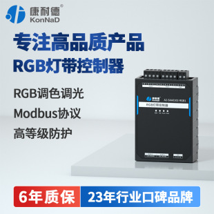 [Good quality] RS485RGB light strip controller serial port Modbus electrodeless dimming LED programming module