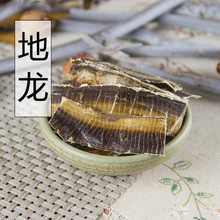 地龙中药材 全开干地龙片地龙粉食用广西广地龙蚯蚓干地龙干