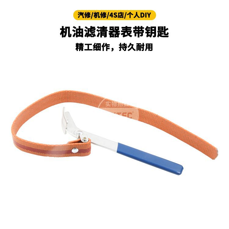 厂家直发皮带滤清器扳手皮带滤芯扳手机油滤芯手柄机油格扳手