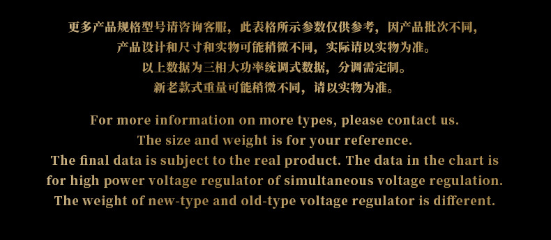 三相大功率补偿式电力稳压器SBW-1200KVA