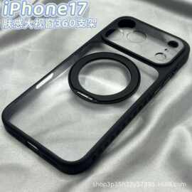 适用苹果大视窗手机壳磨砂iphone17高级感保护套防摔360旋转支架