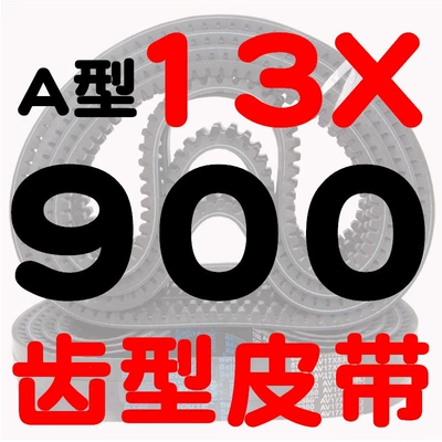 generator | Avtomobil ötürücü kəmərləri - a-type-toothed-belt-13900-li