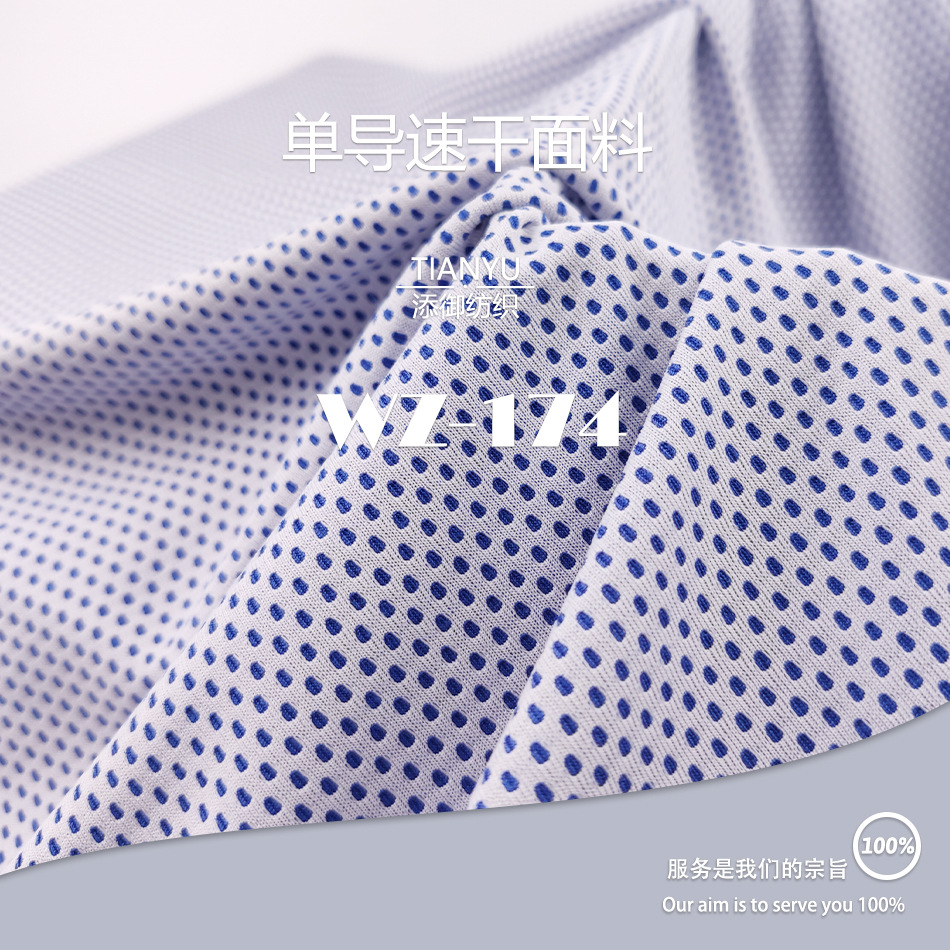 吸湿速干面料  针织单导性排汗布料 全涤双色蜂巢运动网眼布
