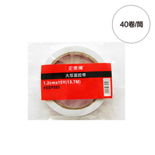 ʷ̩�� SBP883 ��˫�潺�� 12MM*15Y(13.7M) ��ɫ