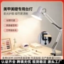 宿舍工作护眼美甲学习灯