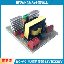 DC-AC 12V转220V 电瓶120W升压模块转换大功率户外应急照明