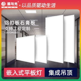 led平板灯 集成吊顶灯600*600 厨卫灯 吊顶灯300面板灯嵌入式明装