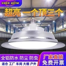 led工矿灯厂房灯三防灯E27螺口30w仓库工厂灯200瓦体育馆工业吊灯