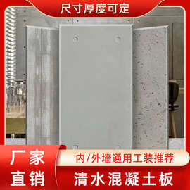清水混凝土板虫洞板洞洞石板水泥装饰板手工预制uhpc超高性能A级