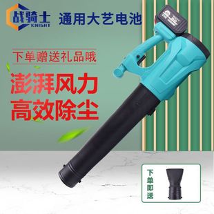 Lithium electric hair dryer dust blowing industrial small charging site dust collector soot blowing suction blower universal Dayi battery