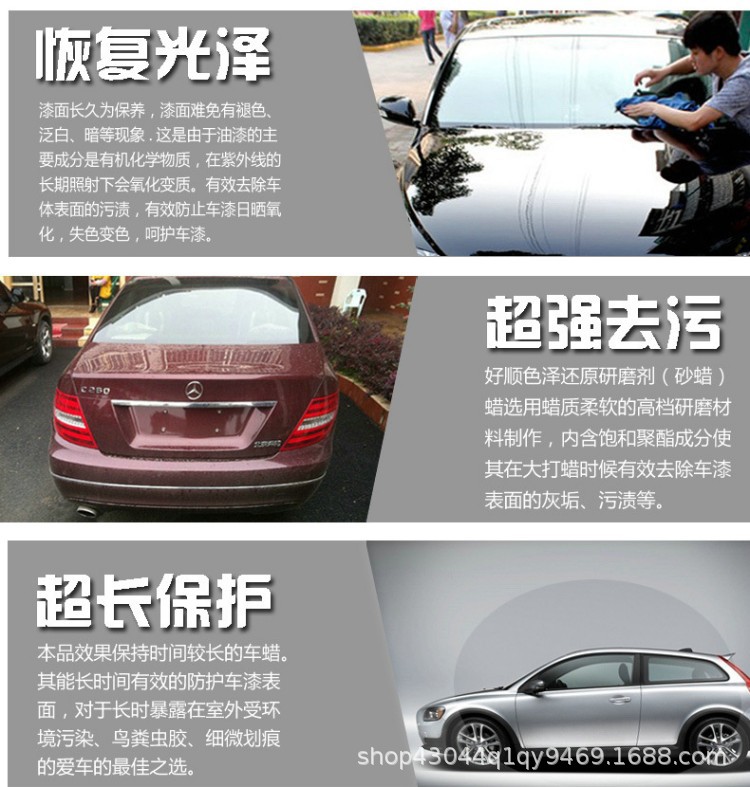 Haoshun polishing wax, car body waxing, decontamination, shine-enhancing wax, brightening wax, sanding wax, abrasive wax, black and white car wax, new car wax