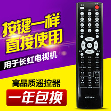 ���ó���Һ������ң����KPT9A-4_PT42600NHD_LT40600_LT32700