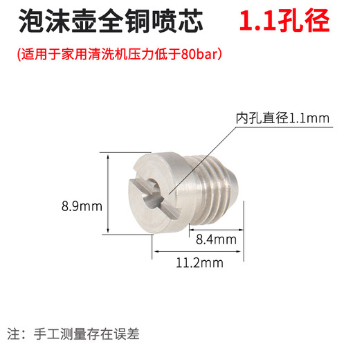 High-pressure foam pot nozzle insert foam pure water spray copper core high-pressure car wash water gun PA foam pot accessories