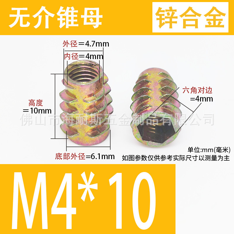 亜鉛合金内外歯ナット介合金テーパー付埋込ナット無介刺形ナット大介家具ナット|undefined