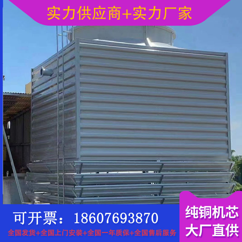 工业冷却塔冷水塔方形逆流式玻璃钢冷却水塔工厂直销冷却塔冷水塔