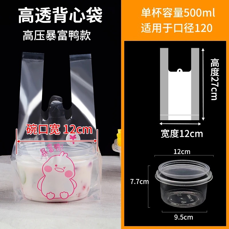 폭 10~12cm의 그릇에 적합한 50개 [작은 분홍색 오리 스타일]