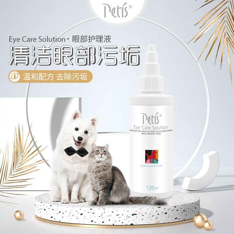 Petis Pet Eye Drops Batch, Neutral Eye Drops for Cats and Dogs, Factory Direct Sales, Cross-Border Direct Supply