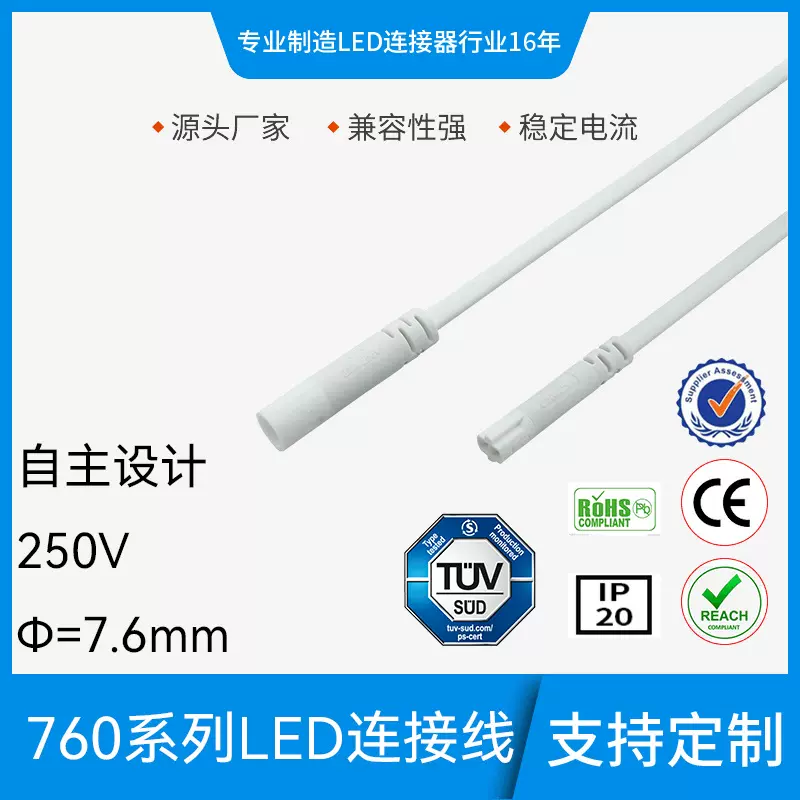 厂家批发250FS电源线连接器 耐用线对线电源连接线LED电子线