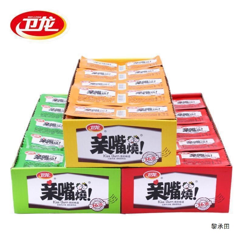 盒装大刀肉素肉豆干小吃麻辣卫龙辣条亲嘴烧大礼包批发怀旧小零食