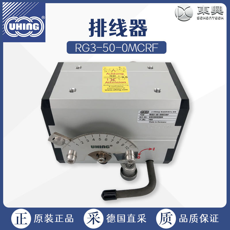 RG3-50-0MCRF Uhing代理光杆排线器绕线器多型号可维修