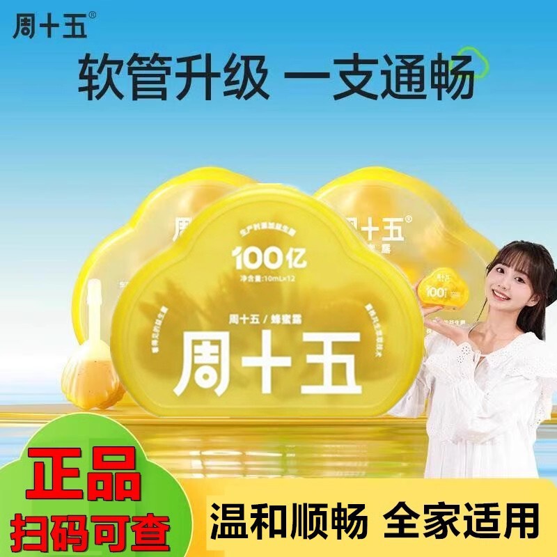周十五蜂蜜露儿童婴幼儿用天然蜂蜜栓孕妇纯正蜜导煎条宝宝露条栓|undefined