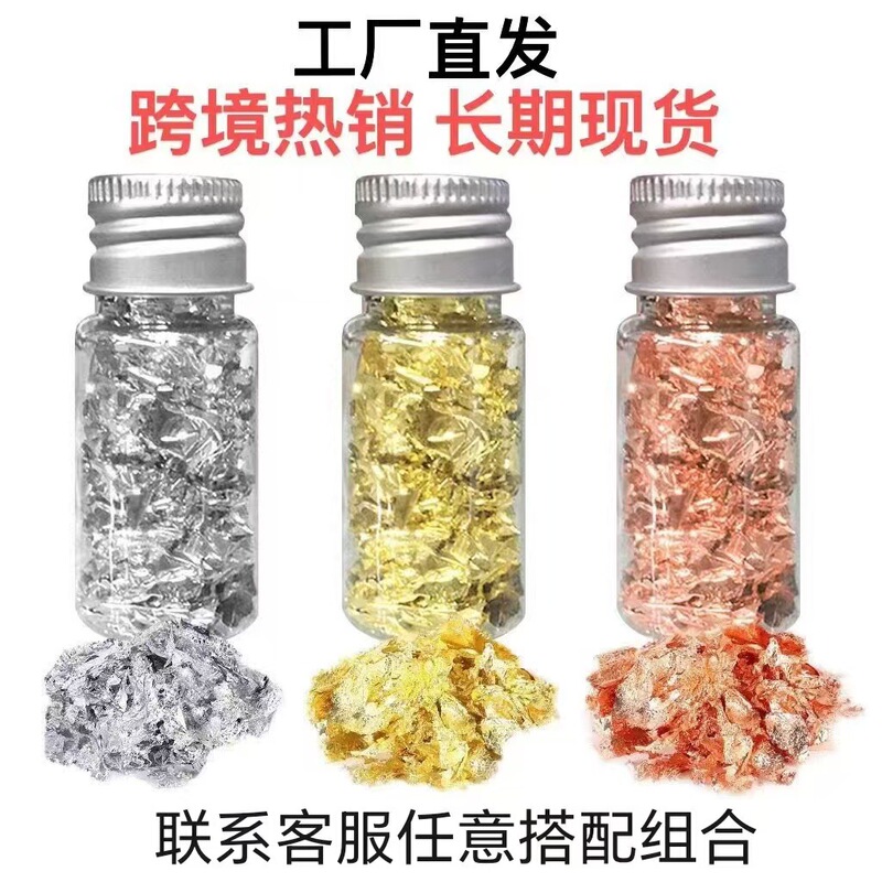 Multifunctional Gold Foil Fragments Bottled for Nail Art, Handmade Crafts, Shiny Decoration, Gold Foil Paper, Resin Painting Multifunctional Gold Foil Fragments Bottled for Nail Art, Handmade Crafts, Shiny Decoration, Gold Foil Paper, Resin Painting