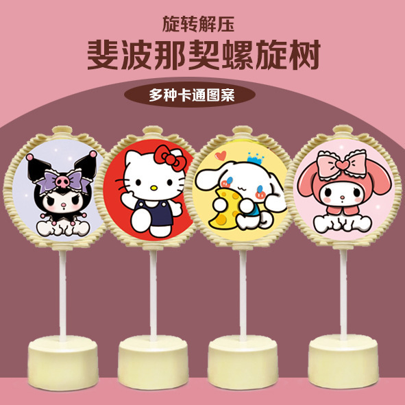 Cartoon Rotating Stress Relief Lollipop Spiral Tree Creative Stress Relief Ornament Rotating Lollipop Toy Cultural and Creative Ornament
